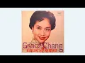 ไม่เคยรักใครเท่าเธอ - 葛蘭 เก่อหลาน(1956)
