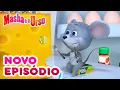 Download Lagu Masha e o Urso 💥 Novo episódio 👱‍♀️🐻 🐭 Como Gato E Rato 🐱 Compilação para crianças