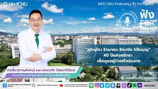 อาคารสุจินโนตั้งอยู่ที่ไหนบ้าง