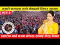 Download Lagu यसरी सम्पन्न भयो केन्द्रको लिडर सत्सङ्ग | (फागुन ) Sachchai Kendra Nepal, Prakash,Shusila...