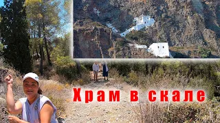 Агиос Иоаннис, Китира. Храм в скале.