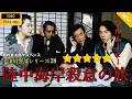 Download Lagu 【日本のドラマ】 西村京太郎サスペンス 十津川警部シリーズ28 陸中海岸殺意の旅  【フルムービー】