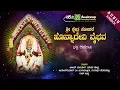 Lagu Sri Kshetra Sosale Honnadevi Vaibhava | Ajay Warrior | Manasa Holla | Devotional Jukebox
