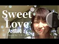 Download Lagu スイートラブ　大橋純子　歌詞付　Sweet Love with Lyrics-  Junko Ohashi (cover)