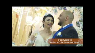 СВАТБАТА НА СОФИ МАРИНОВА И ГРИНГО - част 3