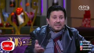 معكم مني الشاذلي تعرف علي حكاية الجزمة الخاصة بالفنان هاني شاكر في أحدي الحفلات 