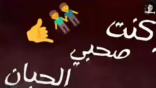 مهرجان لفيت صحابي ف چوان دندنها