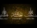 Download Lagu Dhikr-Repeat aloud-SubhanAllah- Al Hamdu Lilah- Allahu akbar- for remembrance and blessings