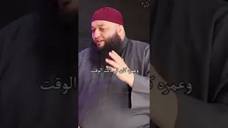 أبوك رأس مال ك علاء جابر لايك اشتراك محب الشيخ علاء جابر 