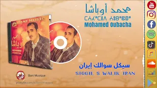 Mohamed Oubacha Siggil S Walik Iran محمد أوباشا سيكل س واليك إران 