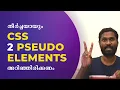 You Must Learn These 2 CSS Pseudo Elements Pseudo Elements Explained in Malayalam Web Diary