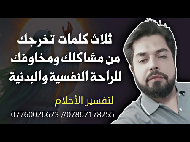 ⁣ثلاث كلمات للخروج من المشاكل للراحة النفسية والبدنية / الحل الجذري للإمام الصادق عليه السلام