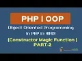 OOPS Concept in PHP in HINDI Magic Function Construct Part-2