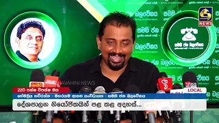 22 වෙනි සංශෝධනය ගැන පක්ෂ-විපක්ෂ නියෝජිතයින් කියන කතා