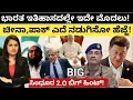 Download Lagu Modi: Pakistan:ಭಾರತದ ಇತಿಹಾಸದಲ್ಲೇ ಇದೇ ಮೊದಲು! ಚೀನಾ,ಪಾಕ್ ಎದೆನಡುಗಿಸೋ ಹೆಜ್ಜೆ! ಸಿಂಧೂರ 2.0 ಬಿಗ್ ಹಿಂಟ್!