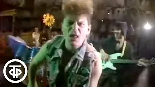 Группа Сектор газа Колхозный панк 1991 