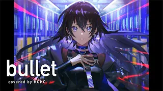 【歌ってみた】bullet / covered by 幸祜