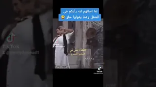 كفاية كدب بقى دندنها