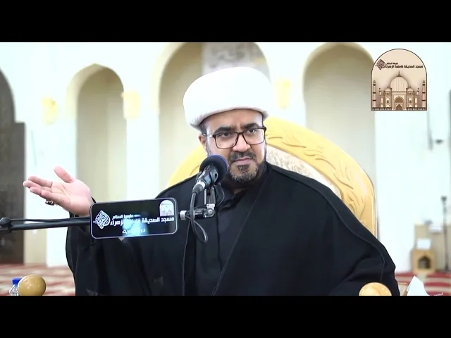 ⁣مجلس شهادة السيدة فاطمة الزهراء عليها السلام - سماحة الشيخ أحمد السعيد