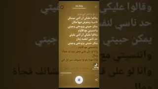اغنيه قالوا عليكي مسىرعه Speed Up 