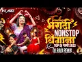 Marathi Trending Nonstop 2025 Dj Songs | Hindi \u0026 Marathi Trending Mashup | Marathi Dj Song