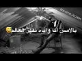 بتحگـي لحـدا عـن وجعـك ..بيئلك إنســـى :)🐼 ع فگـرة لـو قــدرت أنسـى مـا گـنت حگـيـت")~💔