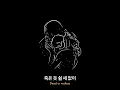 😍 𝔼𝕔𝕤𝕥𝕒𝕤𝕪 엑스터시 - 𝓙𝓸𝓶𝓸 조모 ( 𝙡𝙮𝙧𝙞𝙘𝙨 가사해석 / 한글번역 )