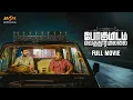 Download Lagu Pogumidam Vegu Thooramillai Full Movie | Vimal | Micheal K Raja | N.R. Raghunanthan | MSK Movies