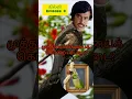 Download Lagu Ghilli🦜❤️ | கில்லி -Episode 3 | முத்துப்பாண்டியைக் கொன்ற  பரட்டை? #birds #ghilli  #rajnikanth #vijay
