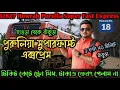 Fastest Way from Howrah to Purulia 12827 Purulia Super Fast Express Junglemahal Train Timings