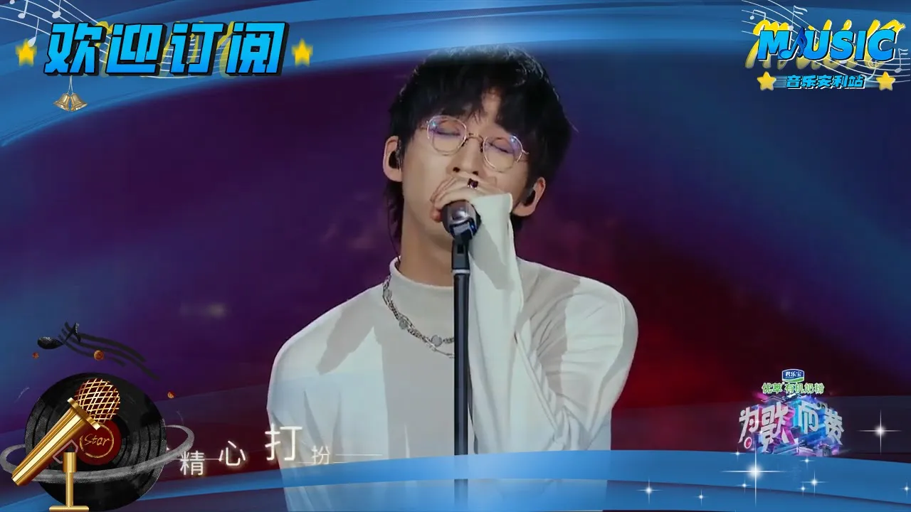 #唐汉霄 《烂泥》的魅力是它让花朵绽放 是不起眼又不可或缺 | 流行音乐 #音乐安利站【live】 #唐汉霄 《烂泥》的魅力是它让花朵绽放 是不起眼又不可或缺 | 流行音乐 #音乐安利站【live】