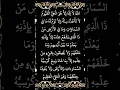 Download Lagu Ayatul Kursi surah | #telawat_e_quran #ayatulkursi #ayatulkursibeautifulrecitation #ayatulkursisurah