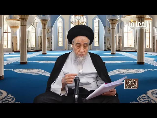 ⁣هل يرث الطفل في الإسلام؟ - السيد صباح شبر 