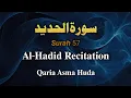 Download Lagu 57 Surah Al-Hadid Recitation || Qaria Asma huda || Surah Hadid Tilawat by Asma huda