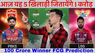 PBKS vs LSG Dream11 Team, LSG vs PBKS Dream11 Prediction Today Match Dream11 Team,  PUNJAB vs LSG