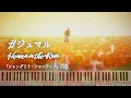 Download Lagu 【FULL】[Piano] ガジュマル ～Heaven in the Rain～ (Shangri-La Frontier ED➁)