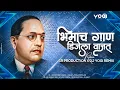 Download Lagu Bhimach Gan Dj La Vajat (Bouncy Mix) - DJ Yogi Remix | DJ Sagar SR