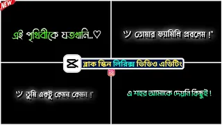 black screen lyrics status video editing capcut how to create black screen lyrics in capcut