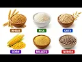 Every grains explained