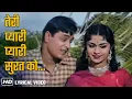 Lagu Teri Pyari Pyari Surat - HD Lyrical | Mohammed Rafi | Sasural (1961) Song | Rajendra Kumar