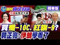 Download Lagu 伊朗認栽了!\