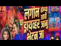 Download Lagu Lagin Honya Adhi Ya Diverla Janu Bhetun Ja ... @AkshayGaradkarmm6um