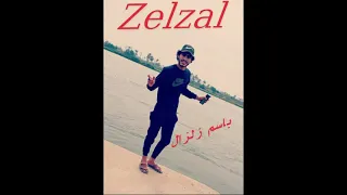 اغنية الايام واخدانا غناء باسم زلزال تأليف عبد الرحمن الديزل تقليد  زكرايات كدابه كلمات جديده اوع ت دندنها