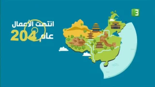 سور الصين العظيم دندنها