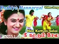 Lagu Nee Kattum Selai | Pudhiya Mannargal Ai Upscale | Dolby Remastered