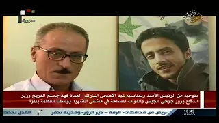 الشهيد الملازم أول فاروق فؤاد ناصيف  الشهيد الملازم أول فاروق فؤاد ناصيف