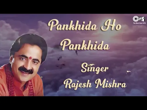 Download MP3 Pankhida Ho Pankhida Garba with Lyrics |Kali Mata Bhajan | Rajesh Mishra| Garba Songs |Navratri Song