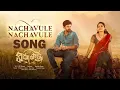 Nachavule Nachavule Song | Virupaksha Movie 1st Single | Sai Dharam Tej | Samyuktha Menon