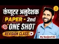 Paper 2nd One Shot Revision Class Computer Instructor Exam Preparation Sarjeet Sir