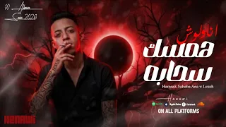 همسك سحابه انا ولوش                                                           دندنها